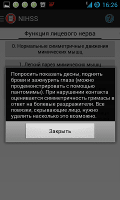 Screenshot of the application NIHSS - #3