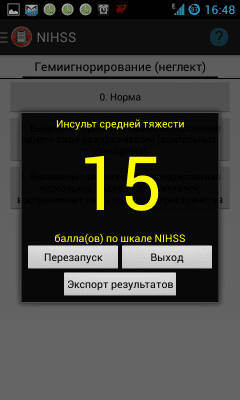 Screenshot of the application NIHSS - #7