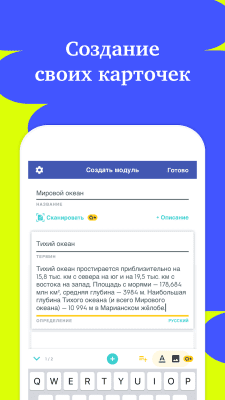 Screenshot of the application Quizlet for Android - #3