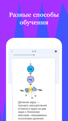 Screenshot of the application Quizlet for Android - #4