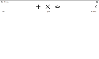 Screenshot of the application FFHider - hiding folders and files - #1