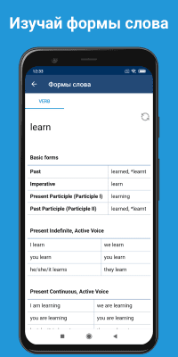 Screenshot of the application Lingvo Dictionary without Internet - #3