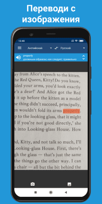 Screenshot of the application Lingvo Dictionary without Internet - #5