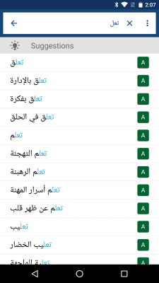 Screenshot of the application Arabic English Dictionary - #1