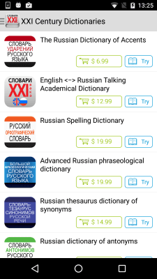 Screenshot of the application XXI Century Dictionaries - #1