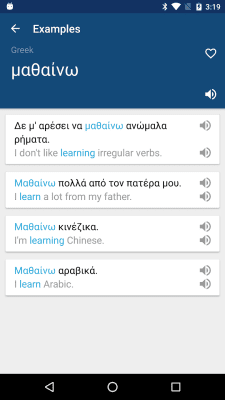 Screenshot of the application Greek English Dictionary - #2