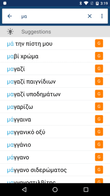Screenshot of the application Greek English Dictionary - #4