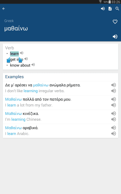Screenshot of the application Greek English Dictionary - #6