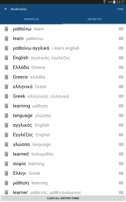 Screenshot of the application Greek English Dictionary - #9