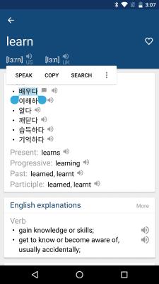 Screenshot of the application Korean English Dictionary - #2