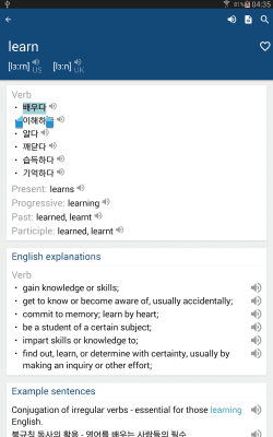 Screenshot of the application Korean English Dictionary - #7
