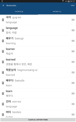 Screenshot of the application Korean English Dictionary - #9