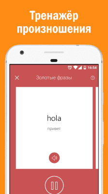 Screenshot of the application Words Run Spanish - #3