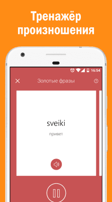 Screenshot of the application Words Begom Latvian - #3