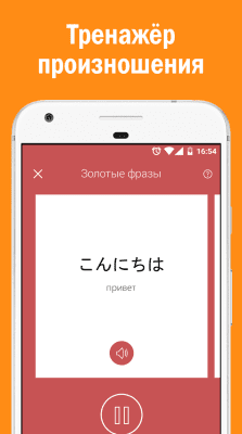 Screenshot of the application Words Run Japanese - #3
