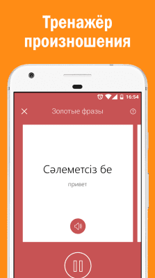 Screenshot of the application Words Run Kazakh - #3