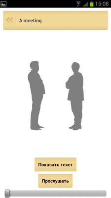 Screenshot of the application QuickTeacher American Language - #3