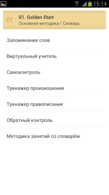 Screenshot of the application QuickTeacher American Language - #4