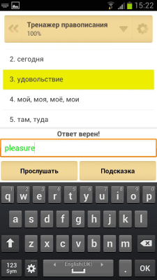 Screenshot of the application QuickTeacher American Language - #6