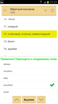 Screenshot of the application QuickTeacher American Language - #7