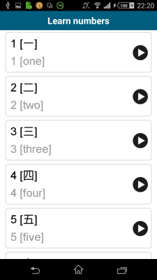 Screenshot of the application Japanese 50 languages - #6