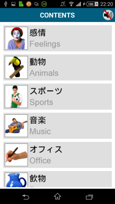 Screenshot of the application Japanese 50 languages - #7