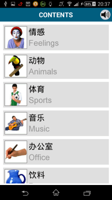 Screenshot of the application Chinese 50 languages - #6