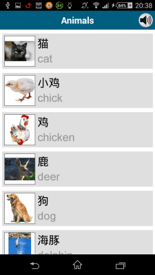 Screenshot of the application Chinese 50 languages - #7