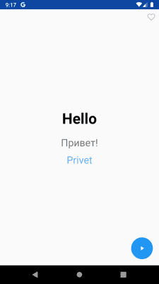 Screenshot of the application Learn Russian Phrasebook - #3