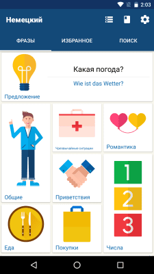 Screenshot of the application Learn German - #1