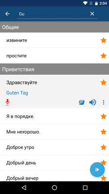Screenshot of the application Learn German - #4