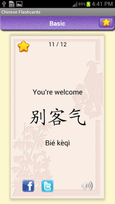 Screenshot of the application Chinese Vocabulary - #2