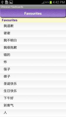 Screenshot of the application Chinese Vocabulary - #4