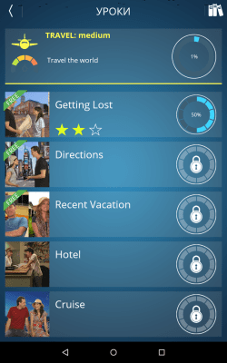 Screenshot of the application Speak King - #5