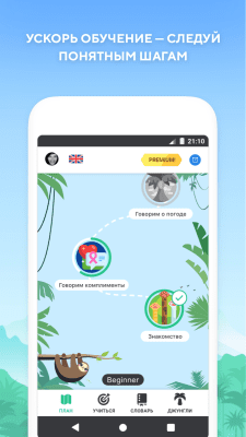 Screenshot of the application English with Lingualeo - #2
