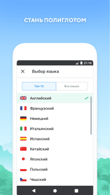 Screenshot of the application English with Lingualeo - #6