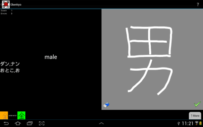 Screenshot of the application Obenyko - #13