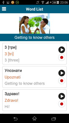 Screenshot of the application Serbian 50 languages - #3