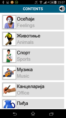 Screenshot of the application Serbian 50 languages - #6