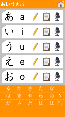 Screenshot of the application Japanese syllabic alphabet - #1