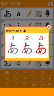 Screenshot of the application Japanese syllabic alphabet - #2