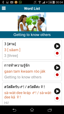 Screenshot of the application Thai 50 Languages - #3