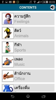 Screenshot of the application Thai 50 Languages - #6