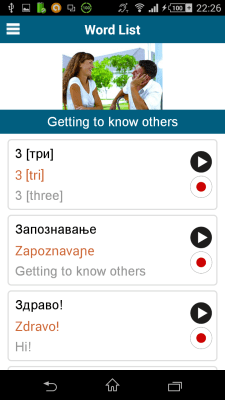 Screenshot of the application Macedonian 50 Languages - #3