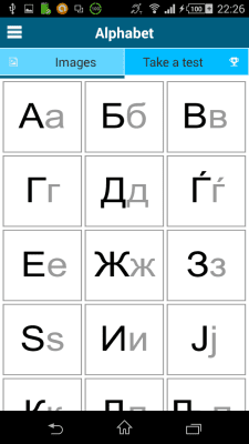 Screenshot of the application Macedonian 50 Languages - #4
