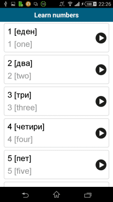 Screenshot of the application Macedonian 50 Languages - #5