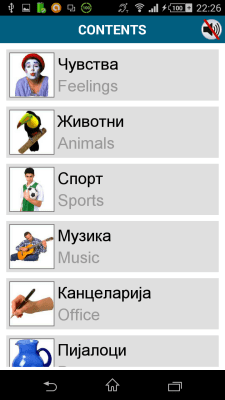 Screenshot of the application Macedonian 50 Languages - #6