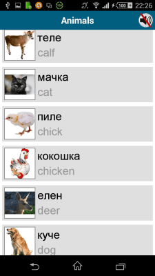 Screenshot of the application Macedonian 50 Languages - #7
