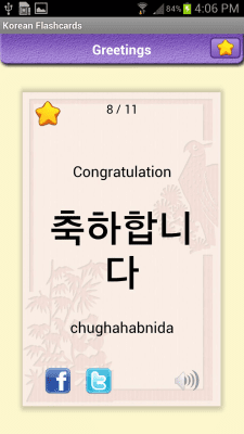 Screenshot of the application Korean Vocabulary - #2