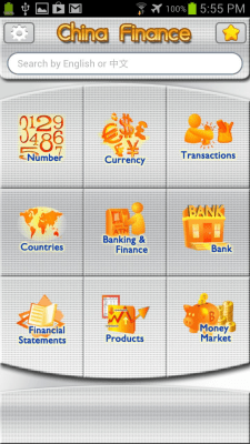 Screenshot of the application Financial Chinese - #1